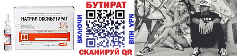 хочу кракен онион Бутират BDO Россошь