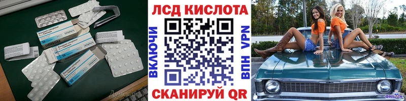 LSD-25 экстази ecstasy Россошь